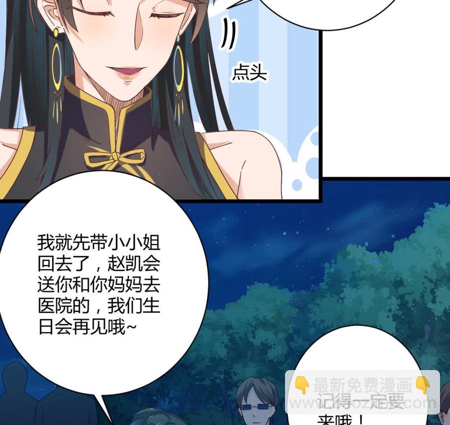 第46话 美艳女15