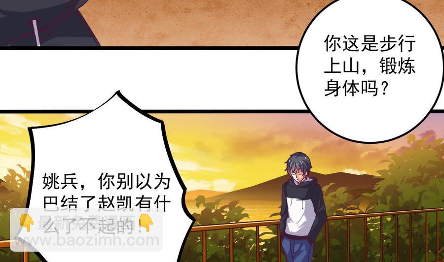 第46话 美艳女25