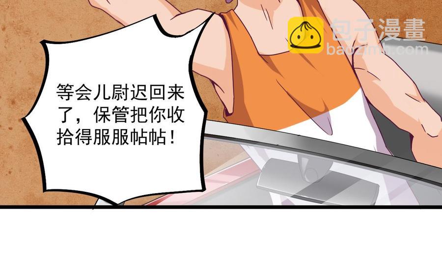 第46话 美艳女27