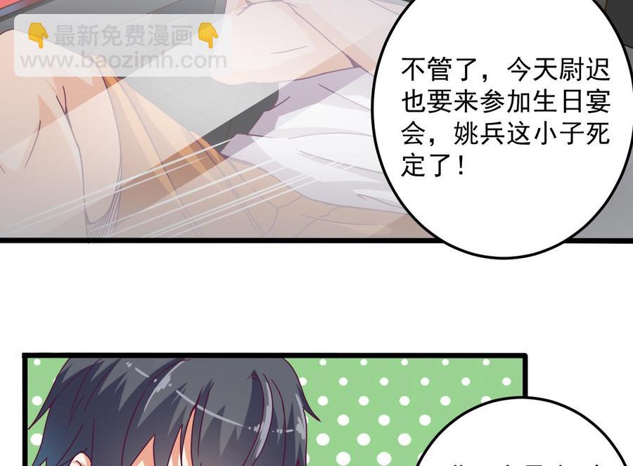 第46话 美艳女30