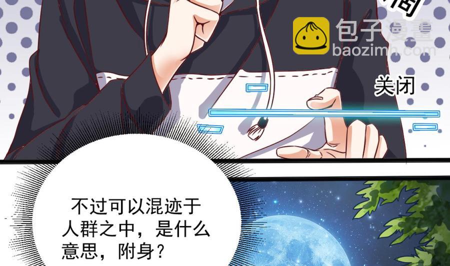 第46话 美艳女36