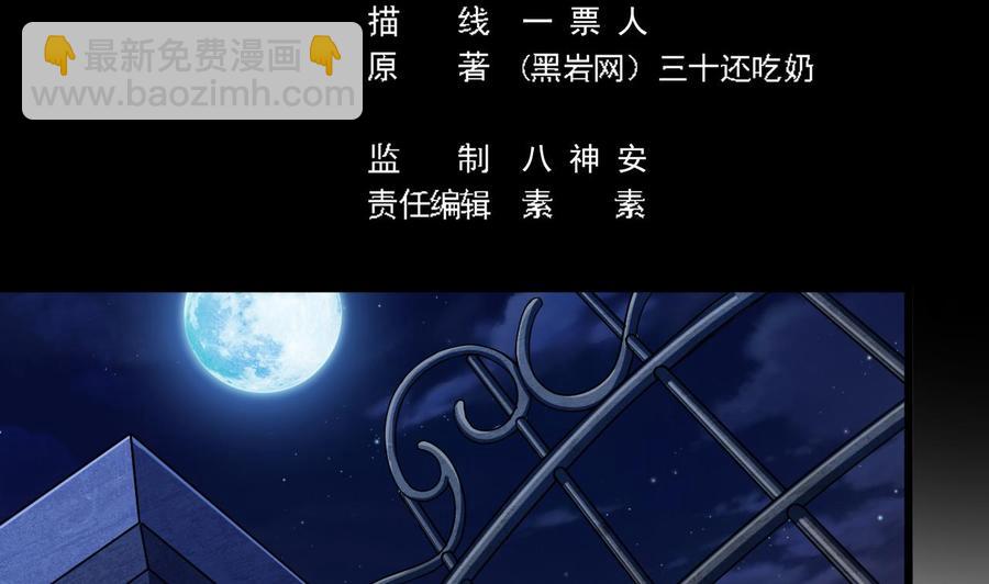 第46话 美艳女4