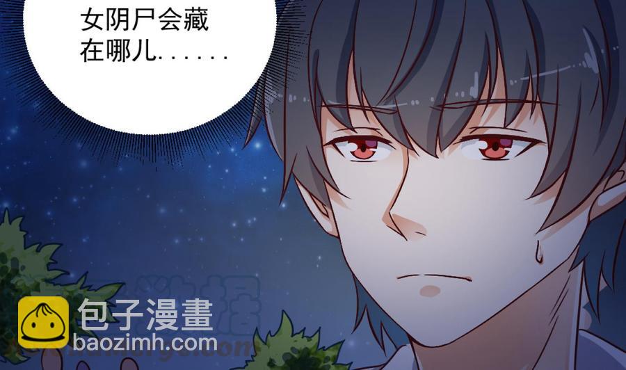 第46话 美艳女42