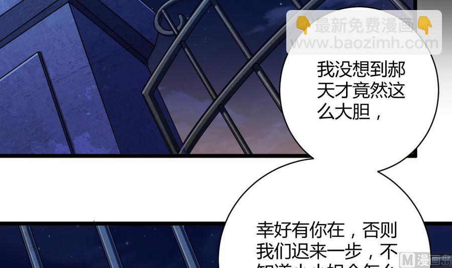 第46话 美艳女5