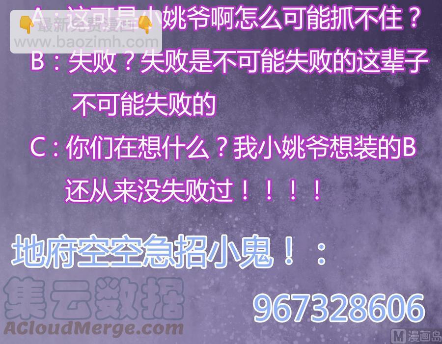 第46话 美艳女60