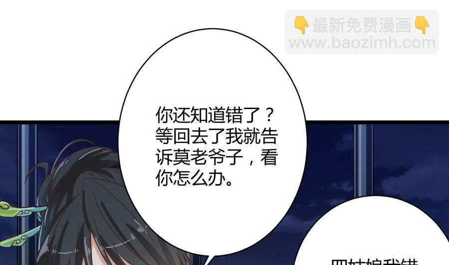 第46话 美艳女9