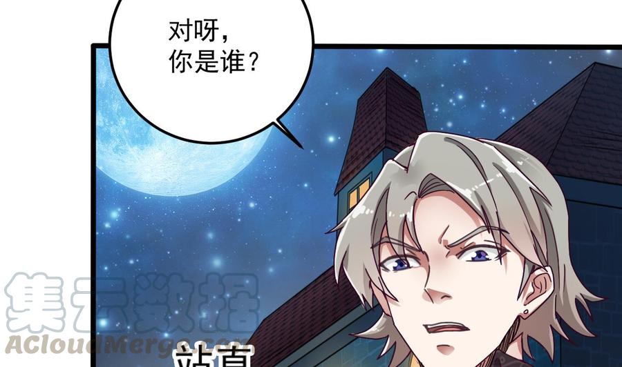 第47话 你的邀请函呢？10