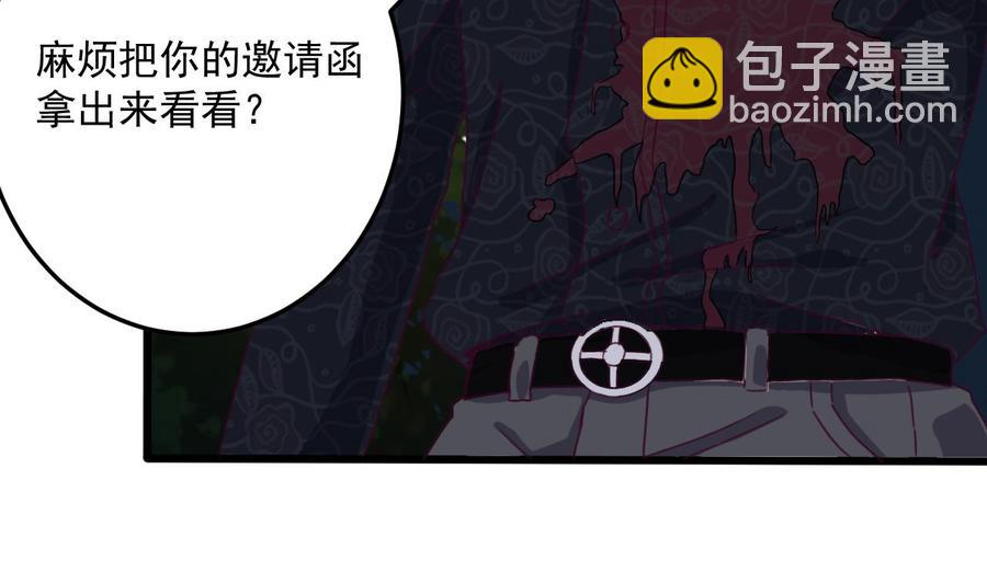 第47话 你的邀请函呢？12