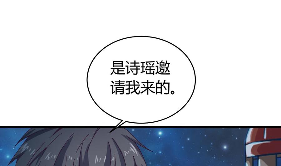 第47话 你的邀请函呢？13