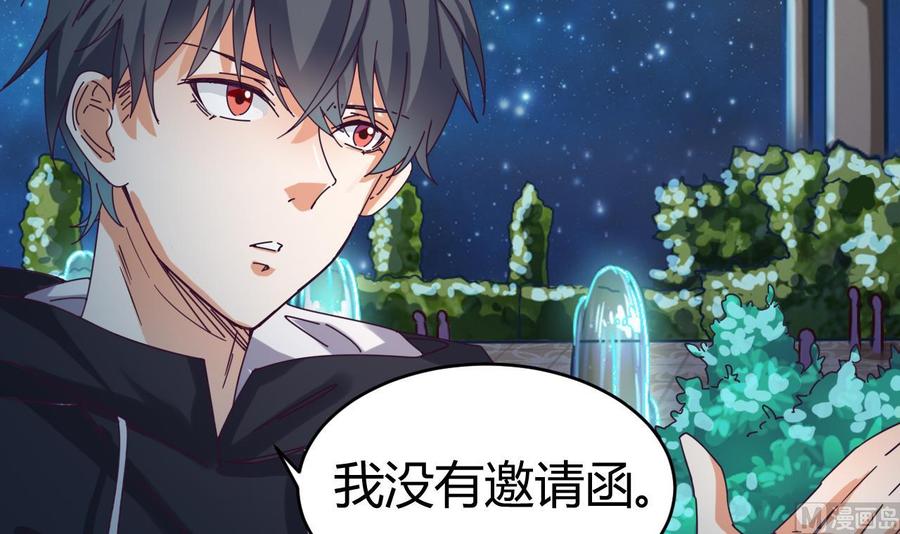 第47话 你的邀请函呢？14