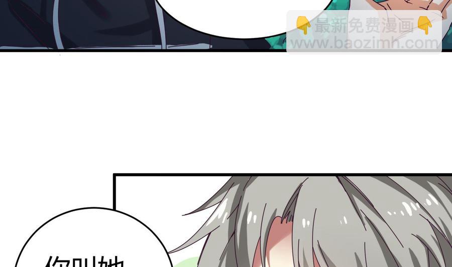 第47话 你的邀请函呢？15
