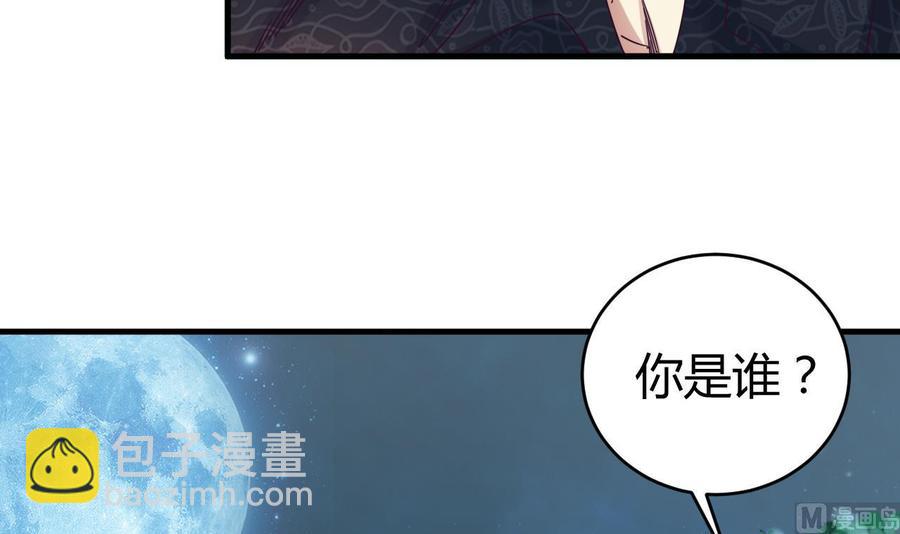 第47话 你的邀请函呢？17