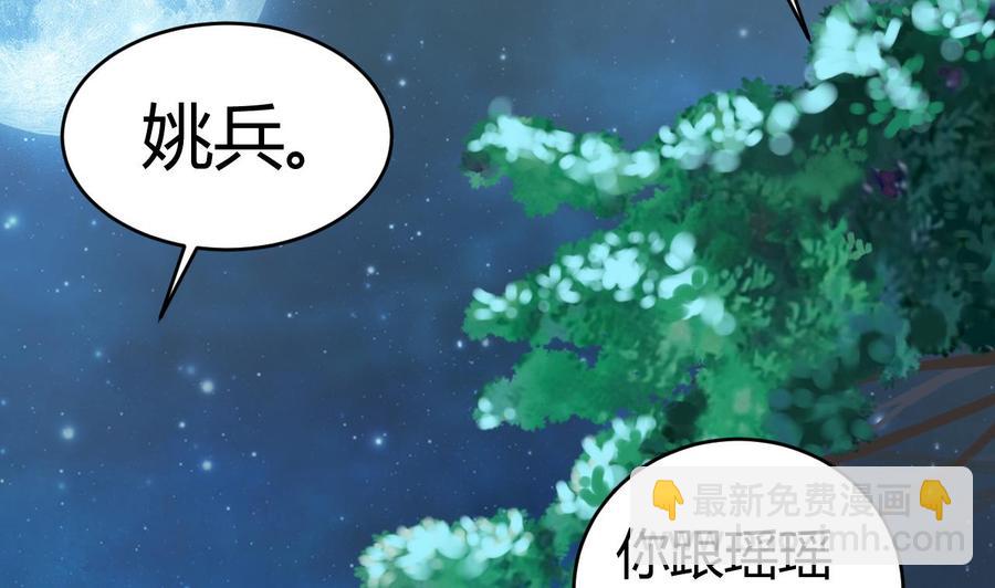 第47话 你的邀请函呢？18