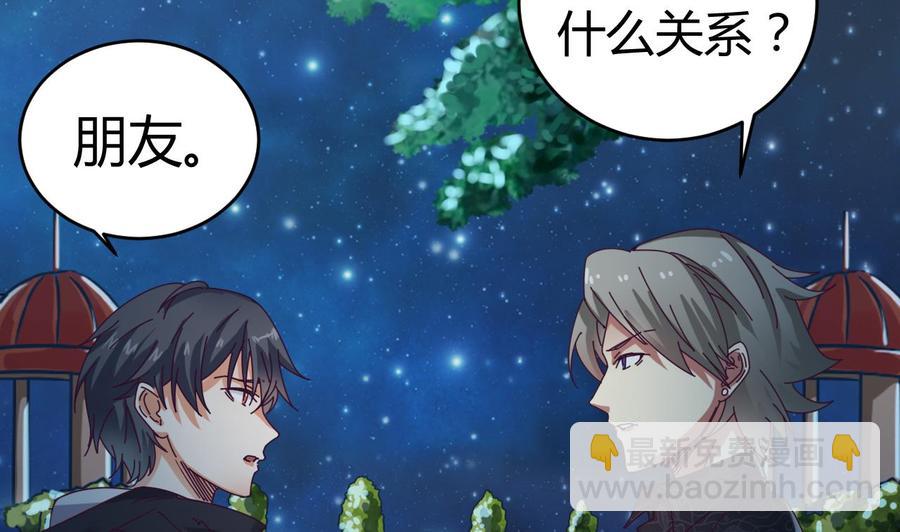 第47话 你的邀请函呢？19