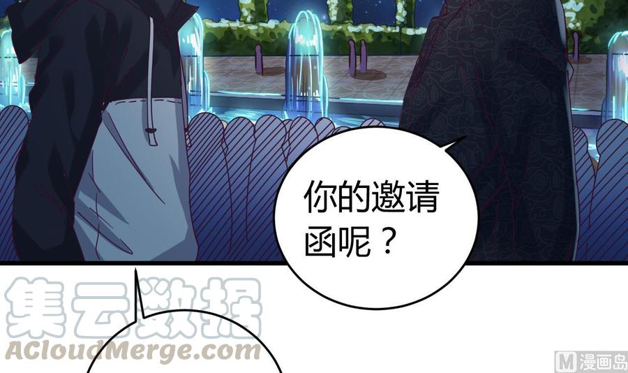 第47话 你的邀请函呢？20