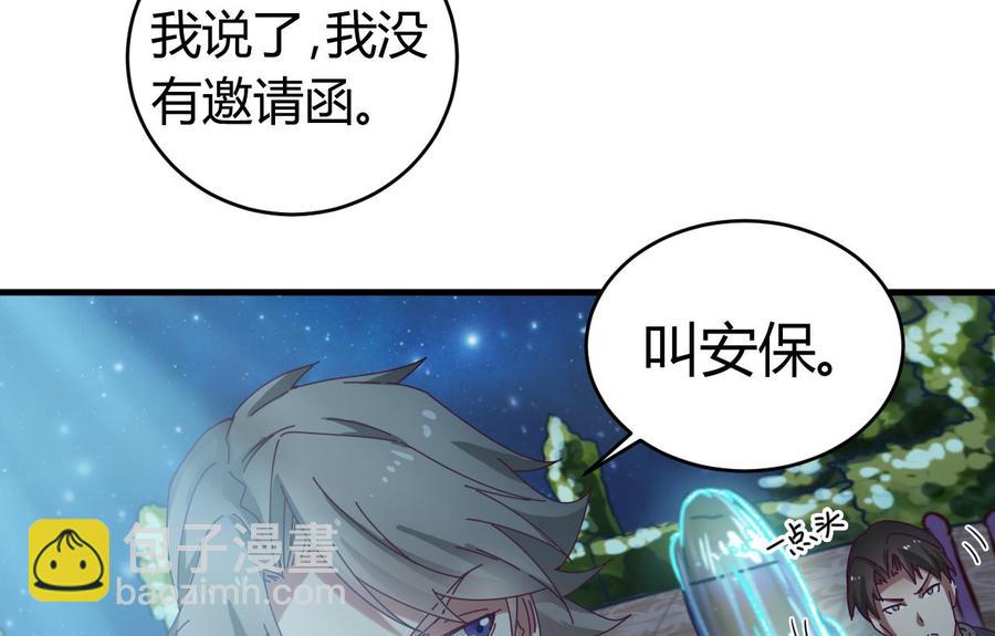 第47话 你的邀请函呢？21