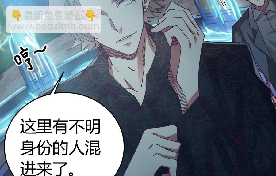 第47话 你的邀请函呢？22