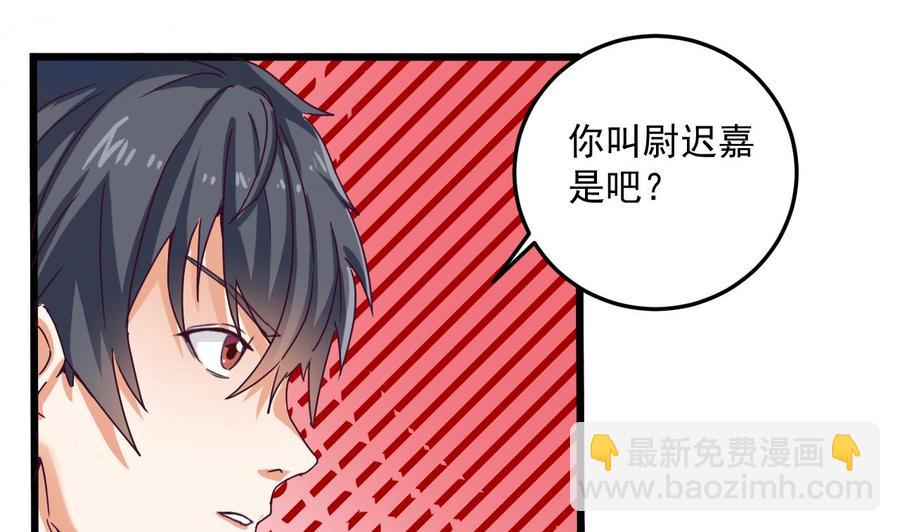 第47话 你的邀请函呢？24