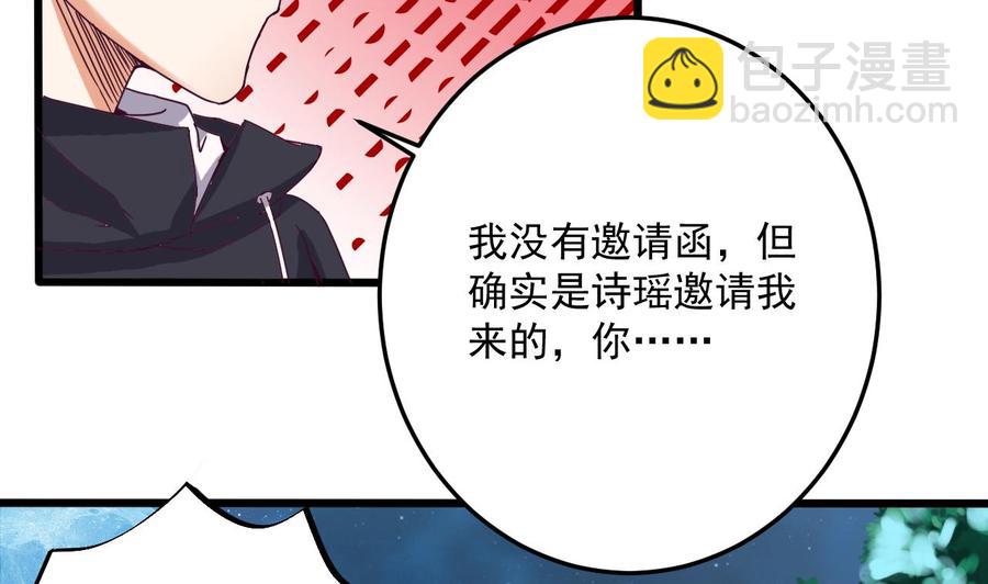 第47话 你的邀请函呢？25