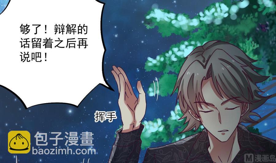 第47话 你的邀请函呢？26