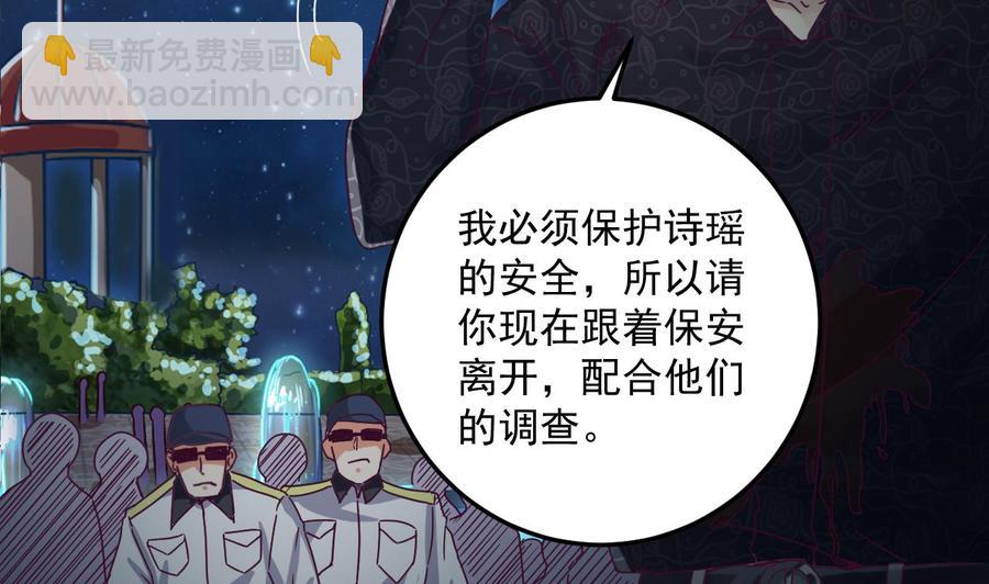 第47话 你的邀请函呢？27