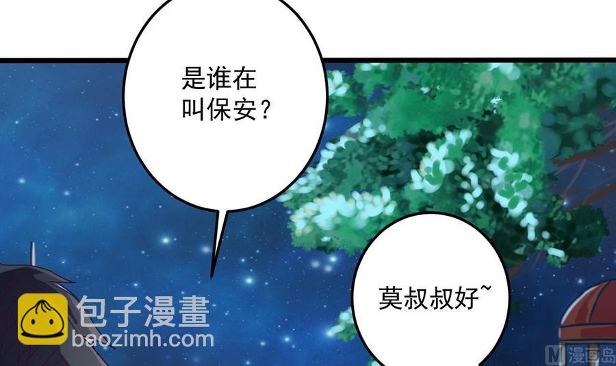 第47话 你的邀请函呢？29