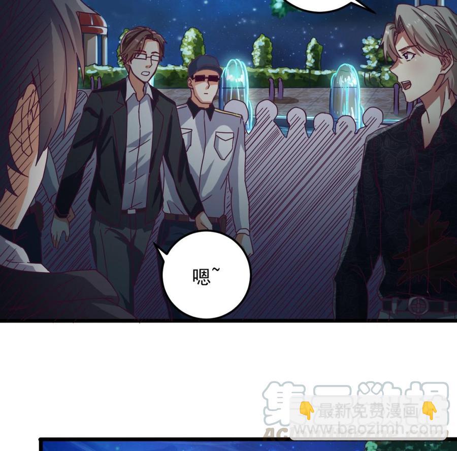 第47话 你的邀请函呢？30