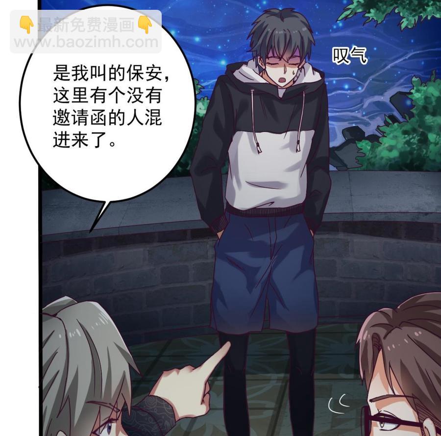 第47话 你的邀请函呢？31