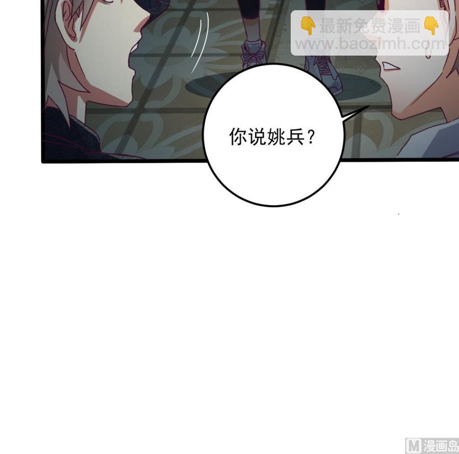 第47话 你的邀请函呢？32