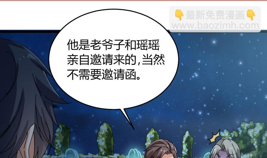 第47话 你的邀请函呢？33