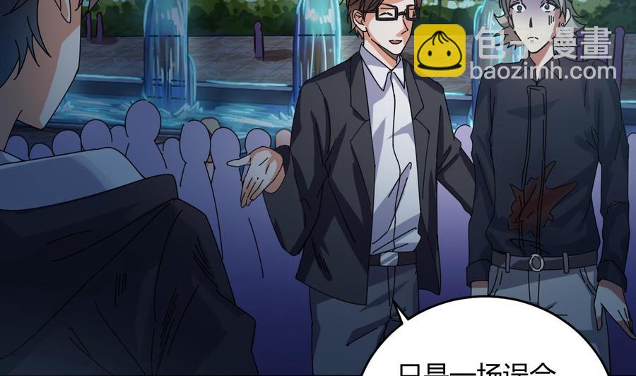 第47话 你的邀请函呢？34