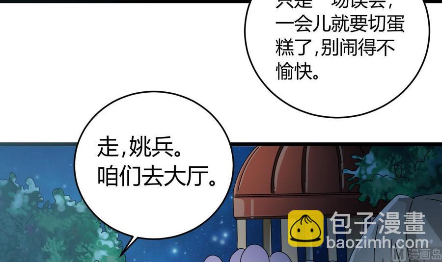 第47话 你的邀请函呢？35