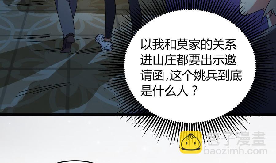 第47话 你的邀请函呢？37