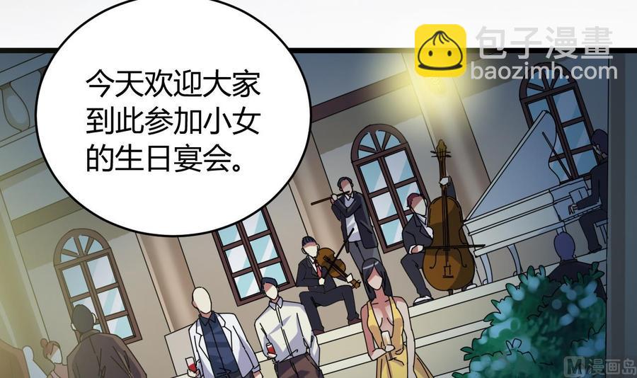 第47话 你的邀请函呢？38