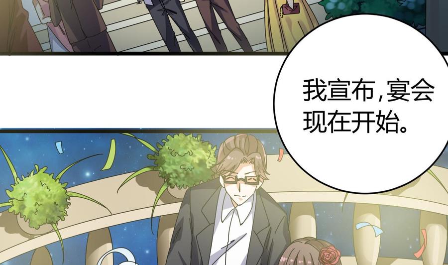 第47话 你的邀请函呢？39