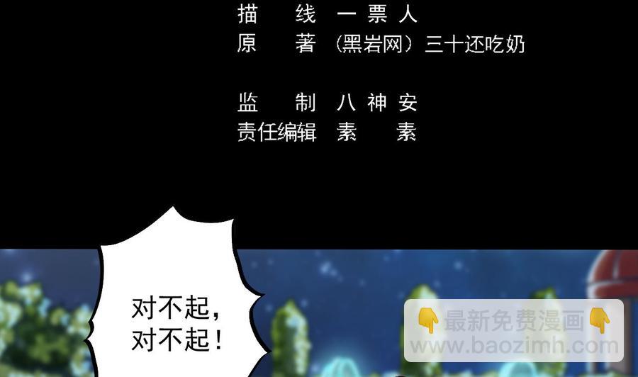 第47话 你的邀请函呢？4