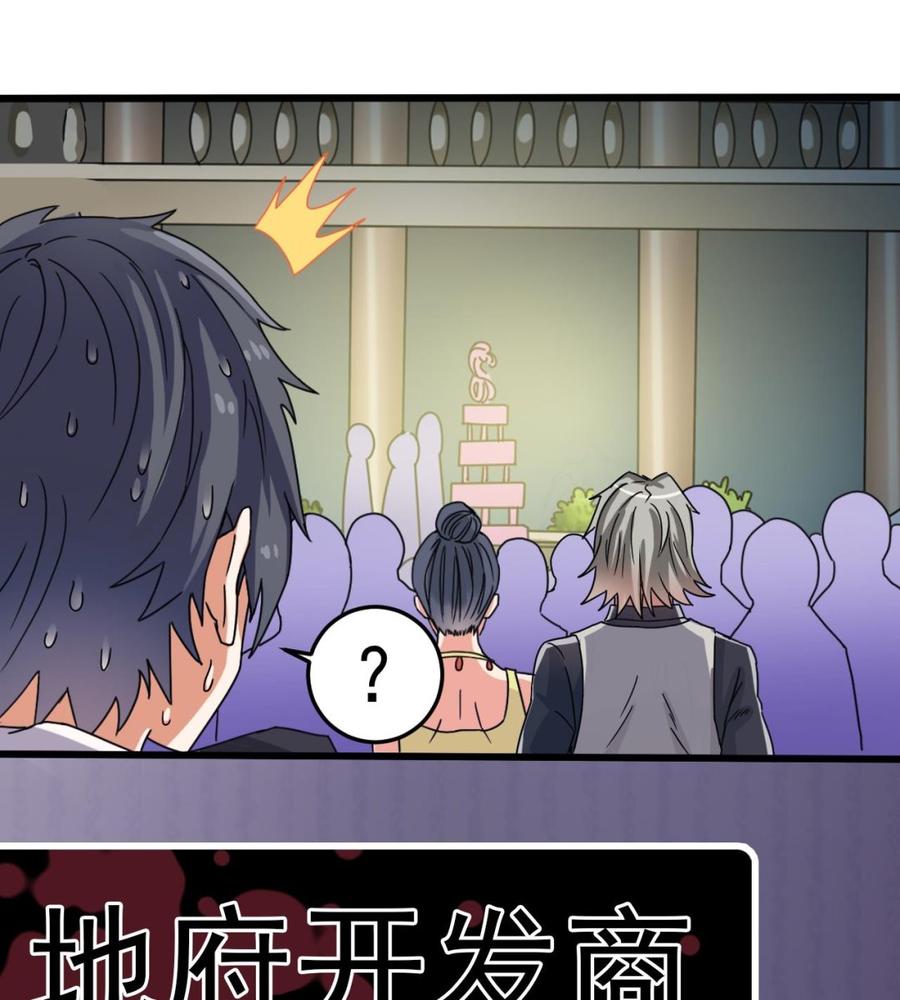 第47话 你的邀请函呢？45