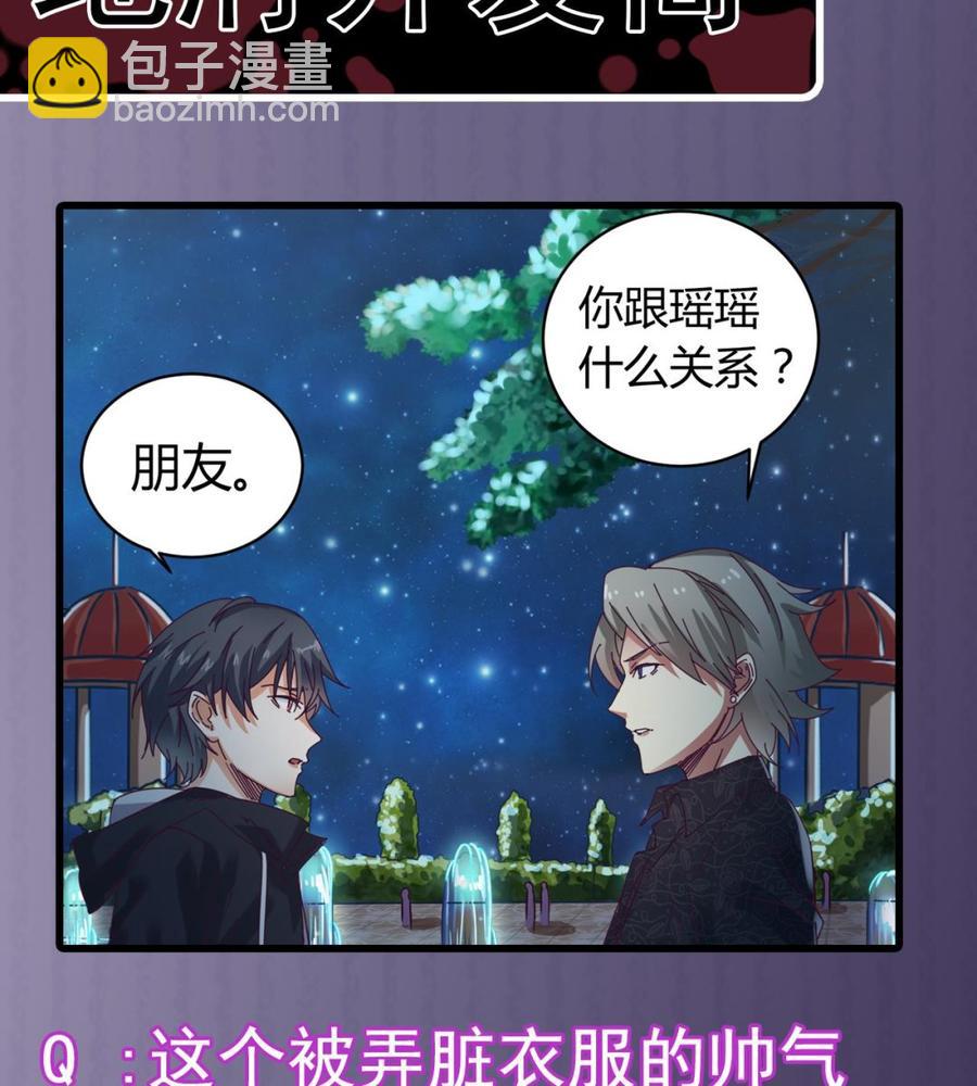 第47话 你的邀请函呢？46