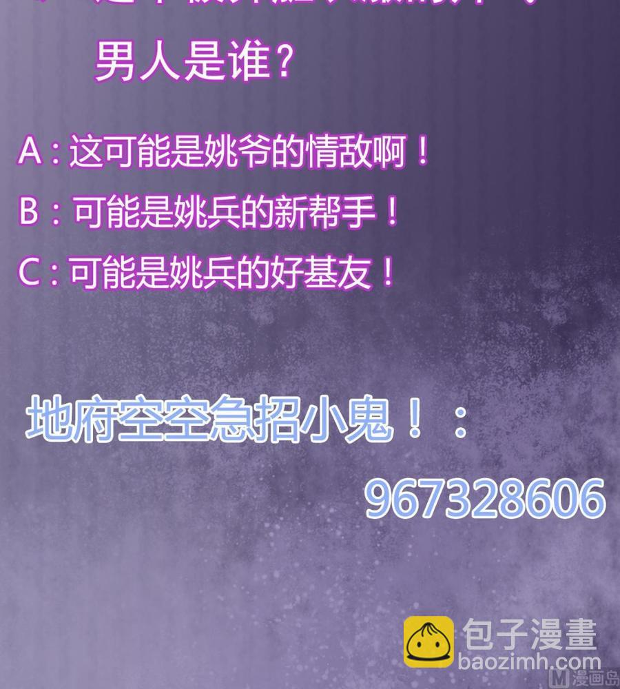第47话 你的邀请函呢？47