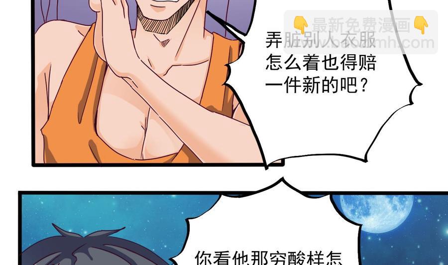 第47话 你的邀请函呢？7