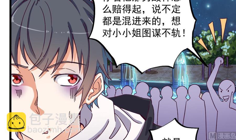 第47话 你的邀请函呢？8