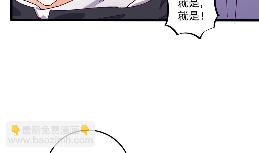 第47话 你的邀请函呢？9