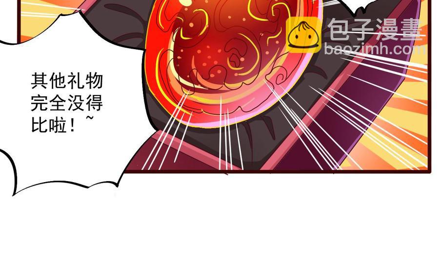 第48话 你的生日礼物呢？12