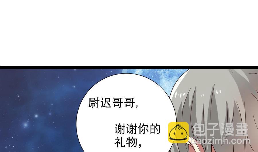第48话 你的生日礼物呢？13