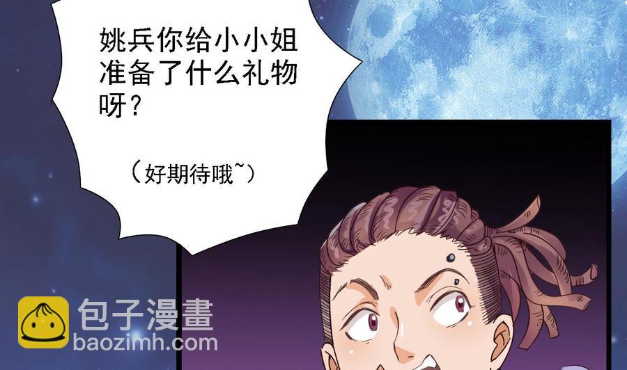 第48话 你的生日礼物呢？19