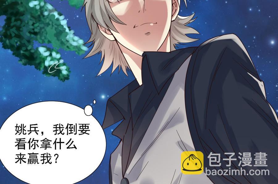 第48话 你的生日礼物呢？21