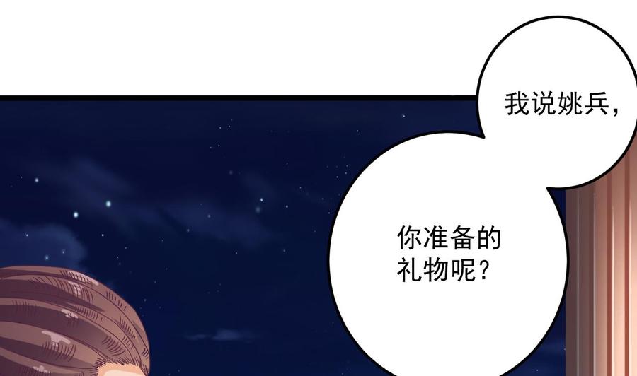 第48话 你的生日礼物呢？24