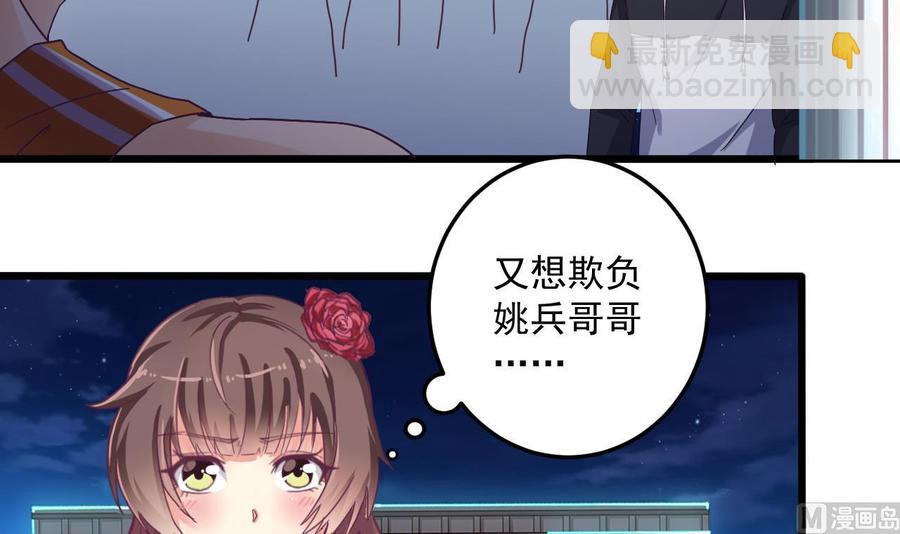 第48话 你的生日礼物呢？26