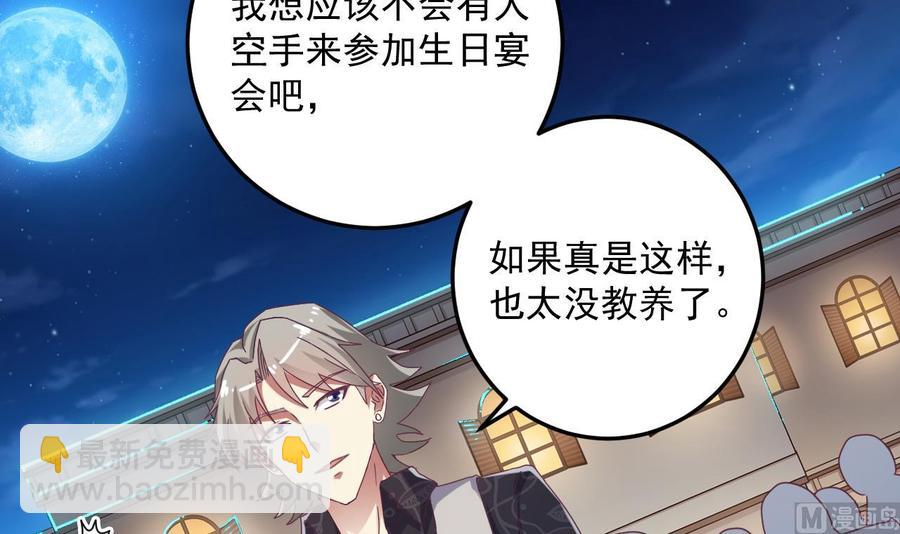 第48话 你的生日礼物呢？29