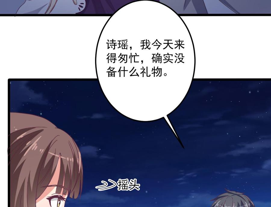 第48话 你的生日礼物呢？31